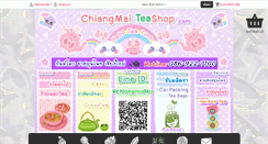 Desktop Screenshot of chiangmaiteashop.com