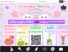 Tablet Screenshot of chiangmaiteashop.com